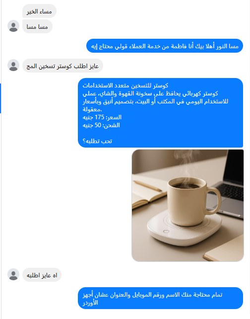 CHAT SLOT Messenger sales-agent conversation (blur customer identity)